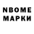 Марки 25I-NBOMe 1500мкг Moxigul Uralova