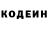 Кодеиновый сироп Lean напиток Lean (лин) Ban Vanndy
