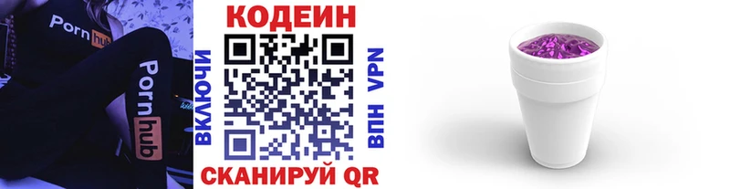 Кодеин напиток Lean (лин)  Дигора 