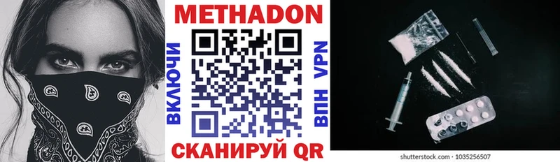 наркотики  Дигора  Метадон methadone 