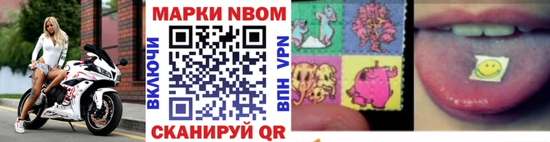 Марки 25I-NBOMe 1,5мг Дигора